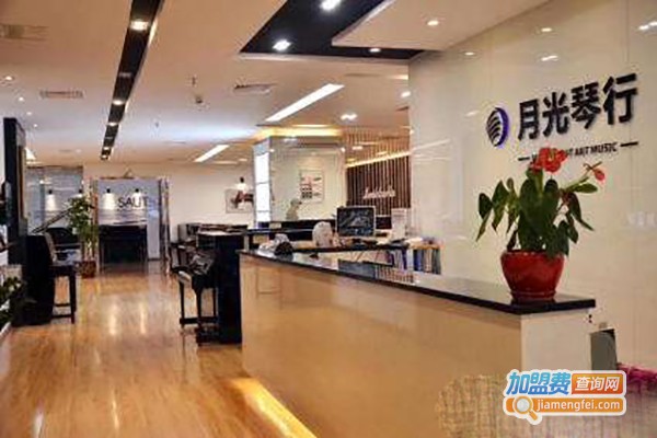 月光琴行加盟费