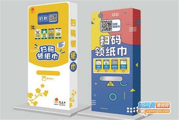 万吉共享纸巾机加盟费？投资万吉共享纸巾机加盟费？