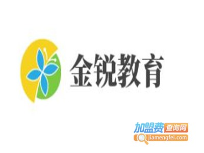 金锐教育加盟费