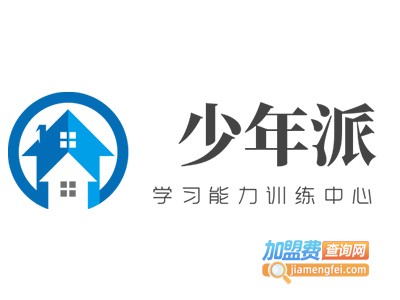 少年派学习能力训练中心加盟费