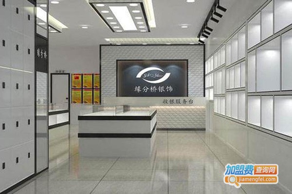 缘分桥银饰加盟费