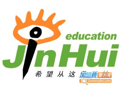金辉教育加盟费