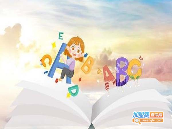 鸿熹蕾少儿辅导加盟费