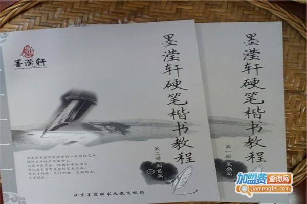 墨滢轩书画加盟费