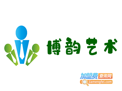 博韵艺术加盟费