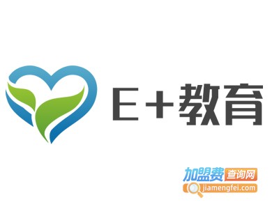 E+教育加盟费