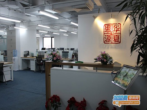 华夏思源心理学加盟费