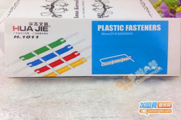 华杰文具加盟费