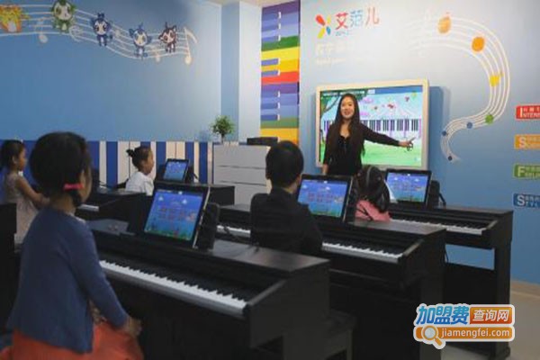 艾范儿数字钢琴教室加盟门店
