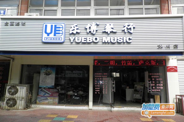 乐博琴行加盟门店