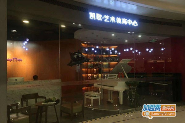 凯歌琴行加盟费