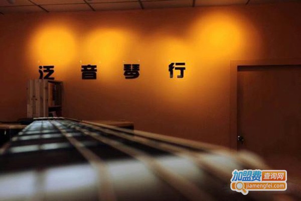 泛音琴行加盟门店