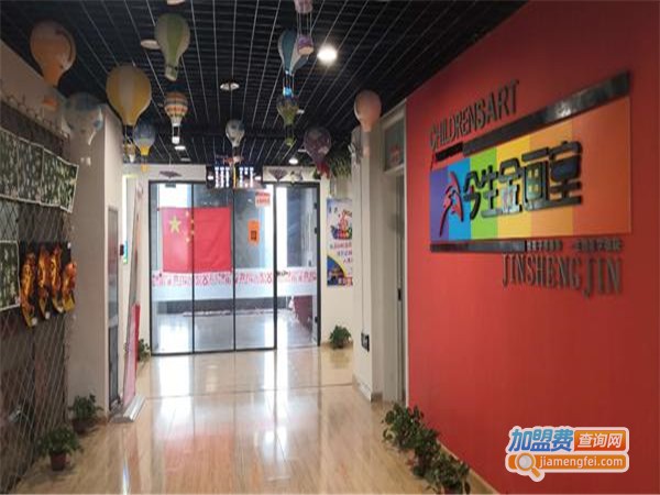 今生金画室加盟门店