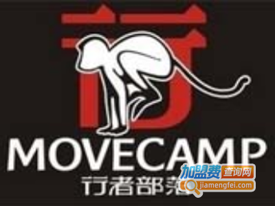 行者部落加盟费