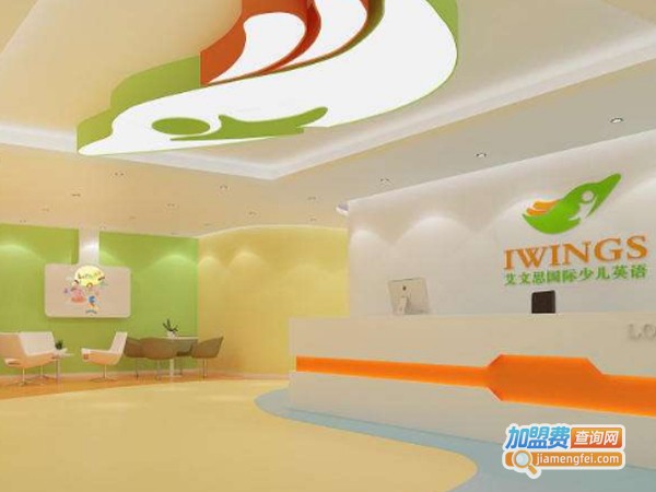 艾文思国际少儿英语加盟费