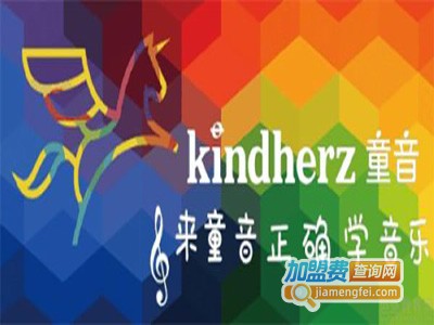 童音国际音乐教育中心