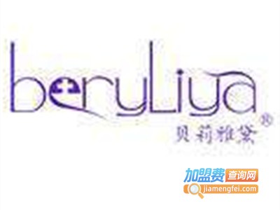 贝莉雅黛化妆品加盟费