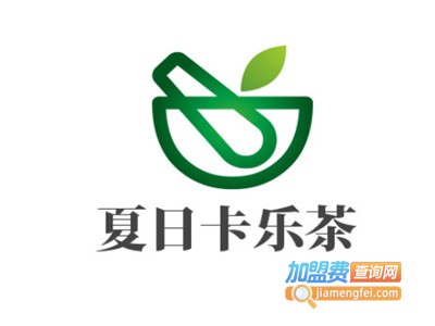 夏日卡乐茶加盟费