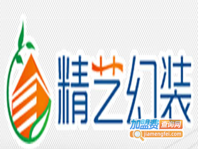 精艺幻装全屋整装