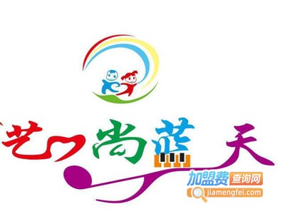 艺尚蓝天少儿艺术加盟