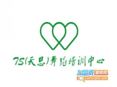 TS(天思)舞蹈培训中心加盟费