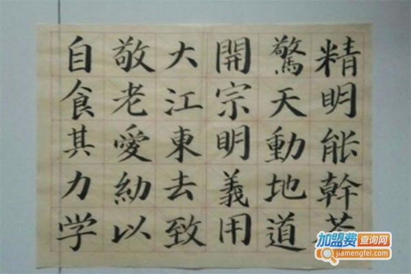 华艺书法培训中心