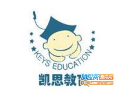 凯思教育加盟