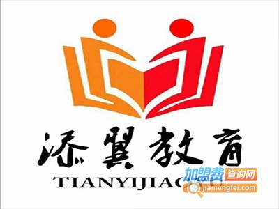 添翼教育加盟费