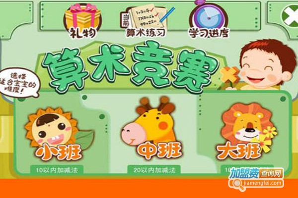 聪聪家园加盟费