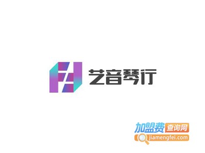 艺音琴行加盟费