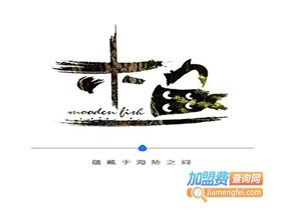 木鱼音乐加盟费