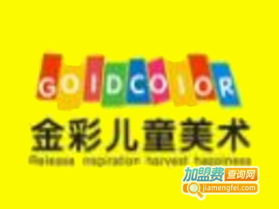 金彩少儿美术