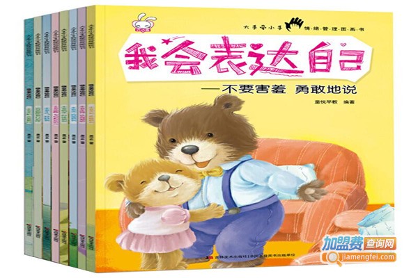 爱上语言加盟费