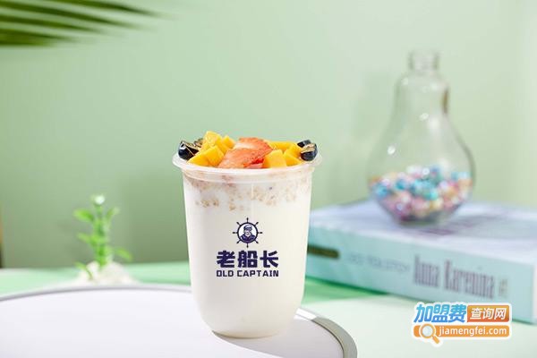 老船长奶茶加盟费