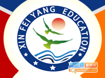 新飞洋教育加盟费