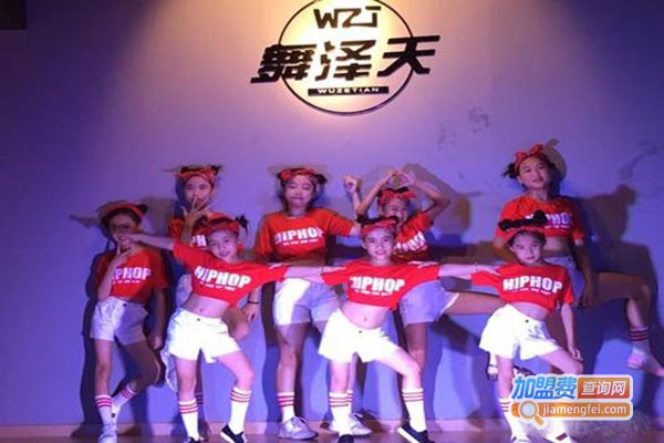 舞泽天国际舞蹈培训加盟门店