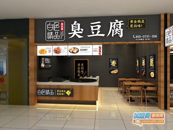 白色精品