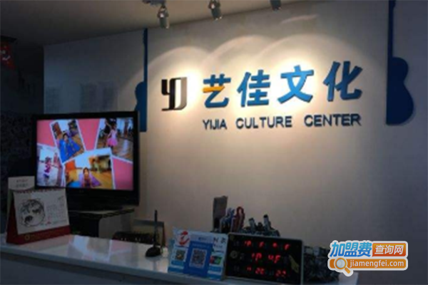 艺佳艺术培训中心加盟门店