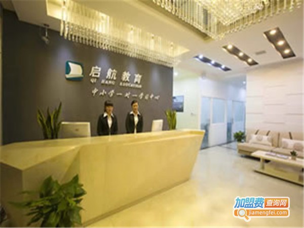 启航教育托管加盟门店