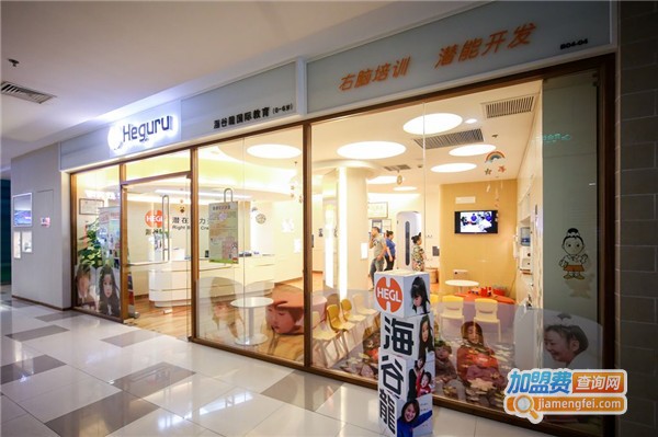 海谷龙国际早教加盟费