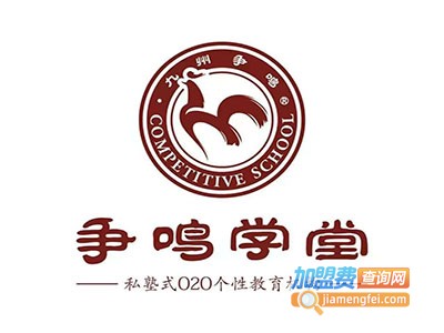 九州争鸣学堂加盟费