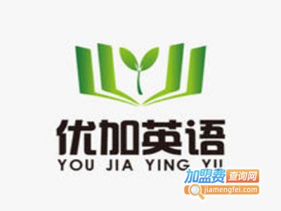 优佳英语加盟费