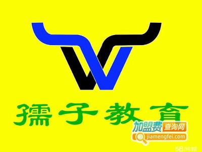 孺子教育加盟费