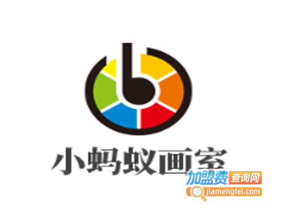 小蚂蚁画室加盟费