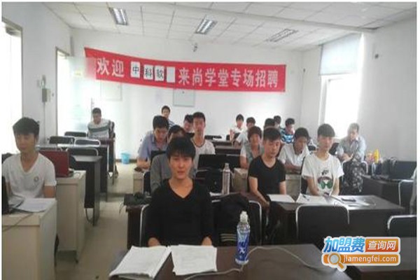 爱尚学堂加盟费