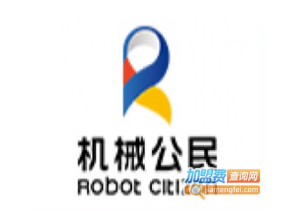 机械公民乐高教育加盟费