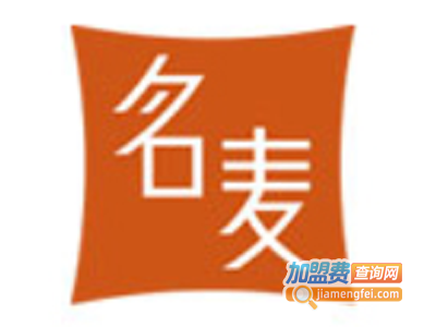 名麦中式快餐