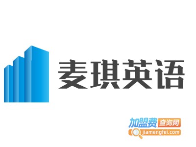 麦琪英语加盟费