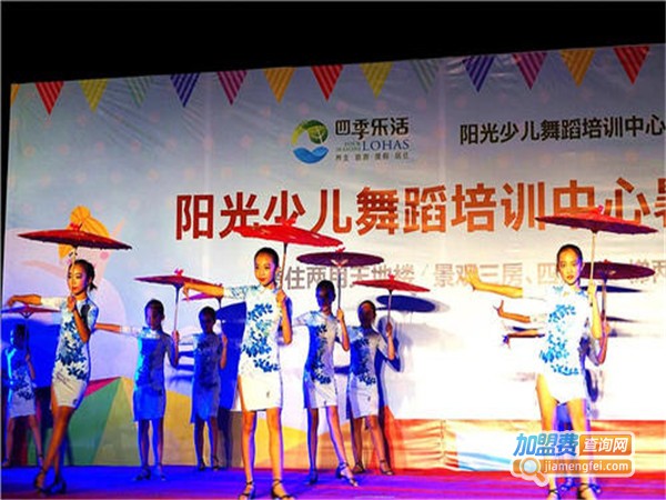 阳光文化艺术培训中心加盟门店