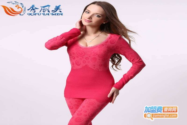 秀丽美内衣加盟费